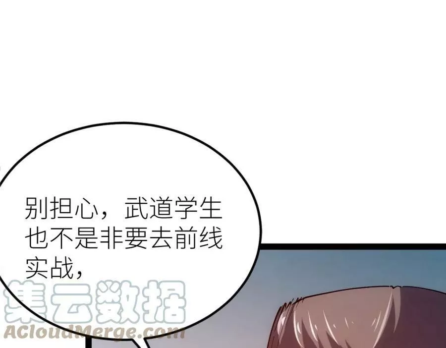 全属性武道,第46话 上报,第73张
